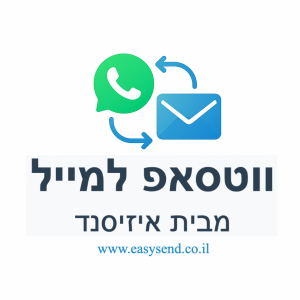 Easysend - שירות api עבור ווטסאפ למייל