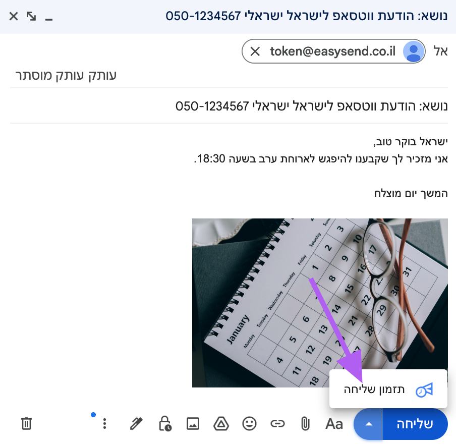 תזמון שליחת ווטסאפ דרך המייל